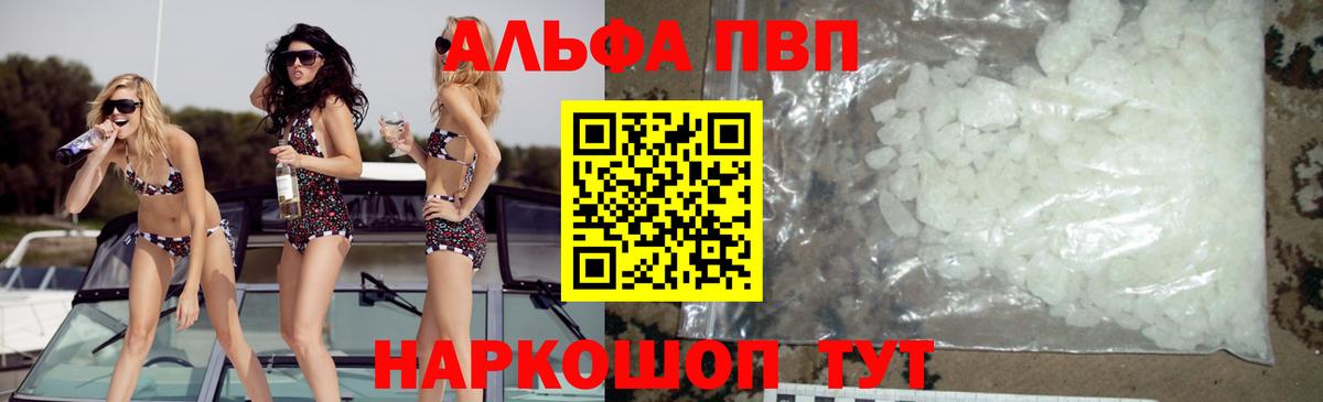 Alpha PVP VHQ  как найти наркотики  Alfa_PVP крисы CK  Великий Новгород  Вход с VPN  A-PVP Соль 