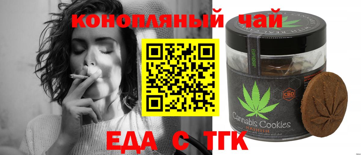 Cannafood конопля  Вход с VPN  Великий Новгород 