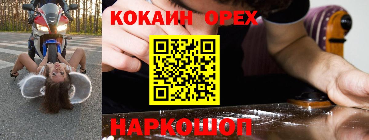 Великий Новгород  Кокаин Боливия  COCAIN  Вход с VPN 