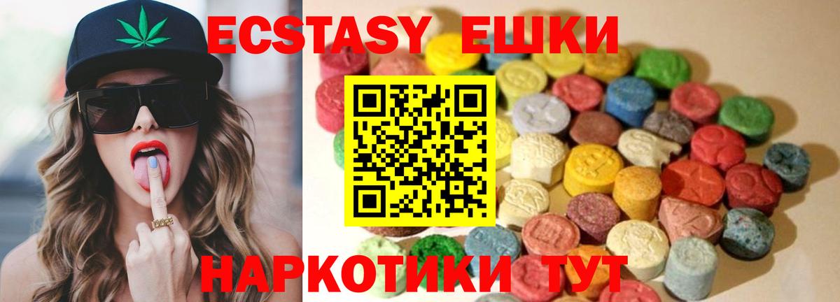Экстази Philipp Plein  ЭКСТАЗИ круглые  МЕГА сайт  Вход с VPN  Великий Новгород  Ecstasy 