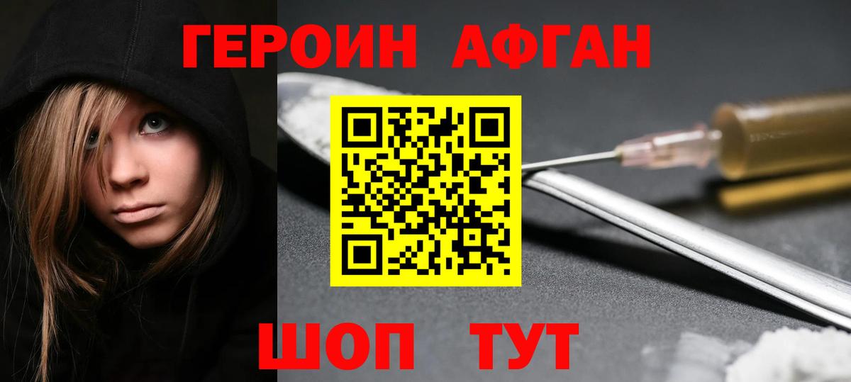 Великий Новгород  Героин афганец  Вход с VPN 
