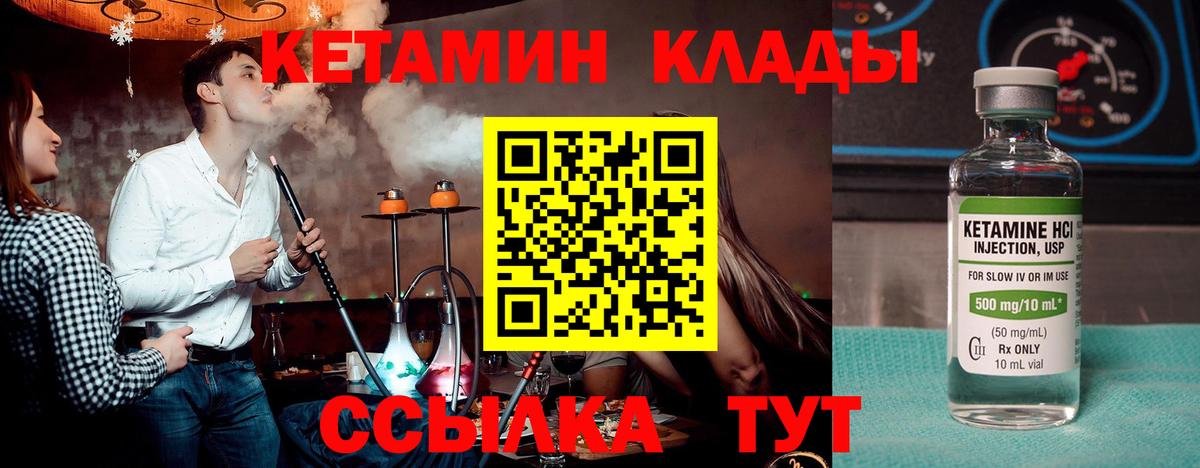 Великий Новгород  КЕТАМИН ketamine  Вход с VPN 