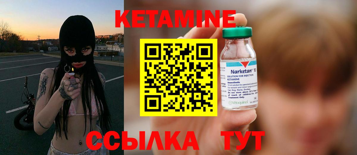 КЕТАМИН ketamine Великий Новгород