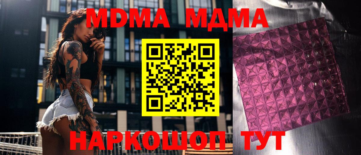 MDMA кристаллы  MDMA  Великий Новгород  MDMA молли  Вход с VPN 