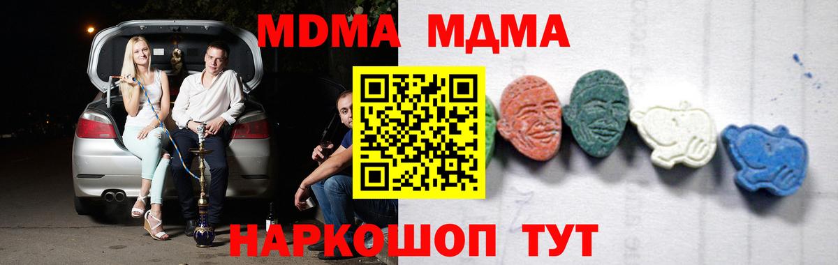 МДМА crystal Великий Новгород