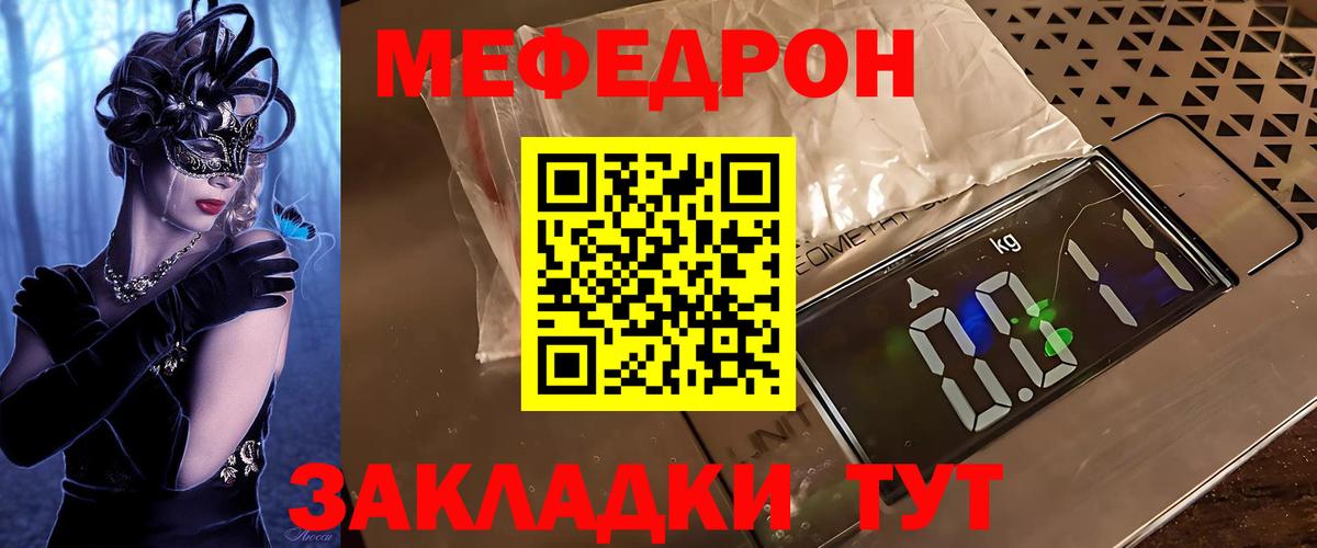 Мефедрон  МЕФ мука  Вход с VPN  Великий Новгород  Меф  МЕФ кристаллы 
