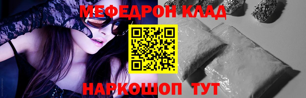 Меф  Великий Новгород