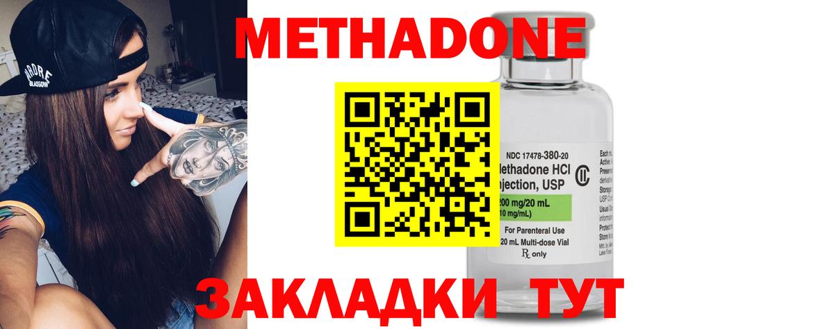 Великий Новгород  Метадон белоснежный  Вход с VPN  МЕТАДОН мёд 