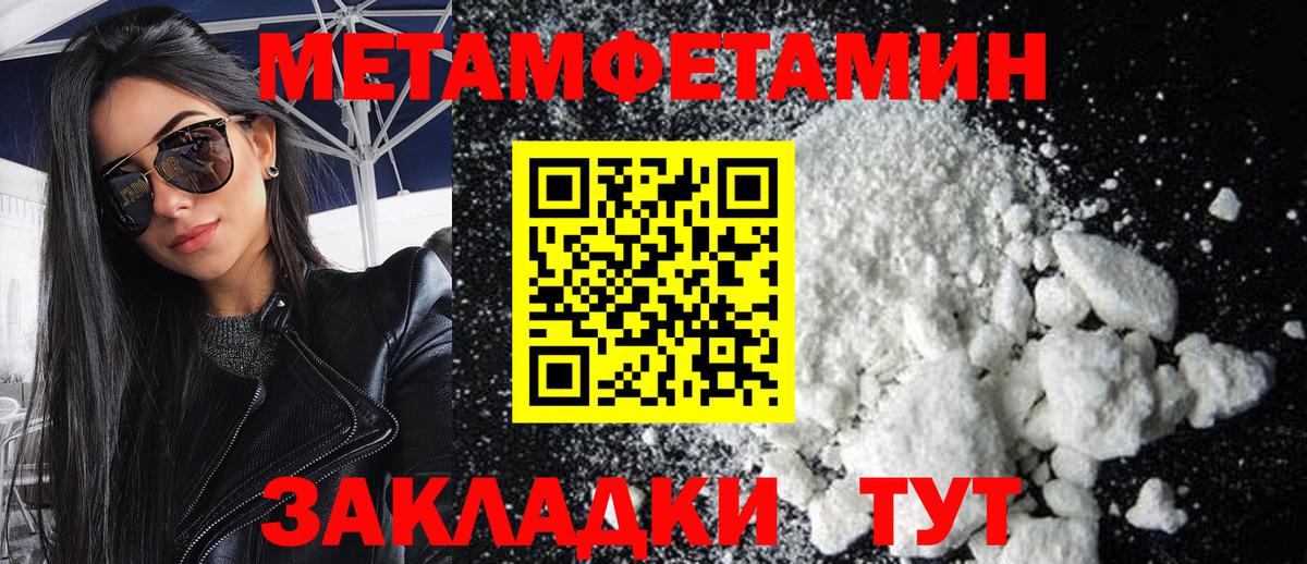 МЕТАМФЕТАМИН винт Великий Новгород