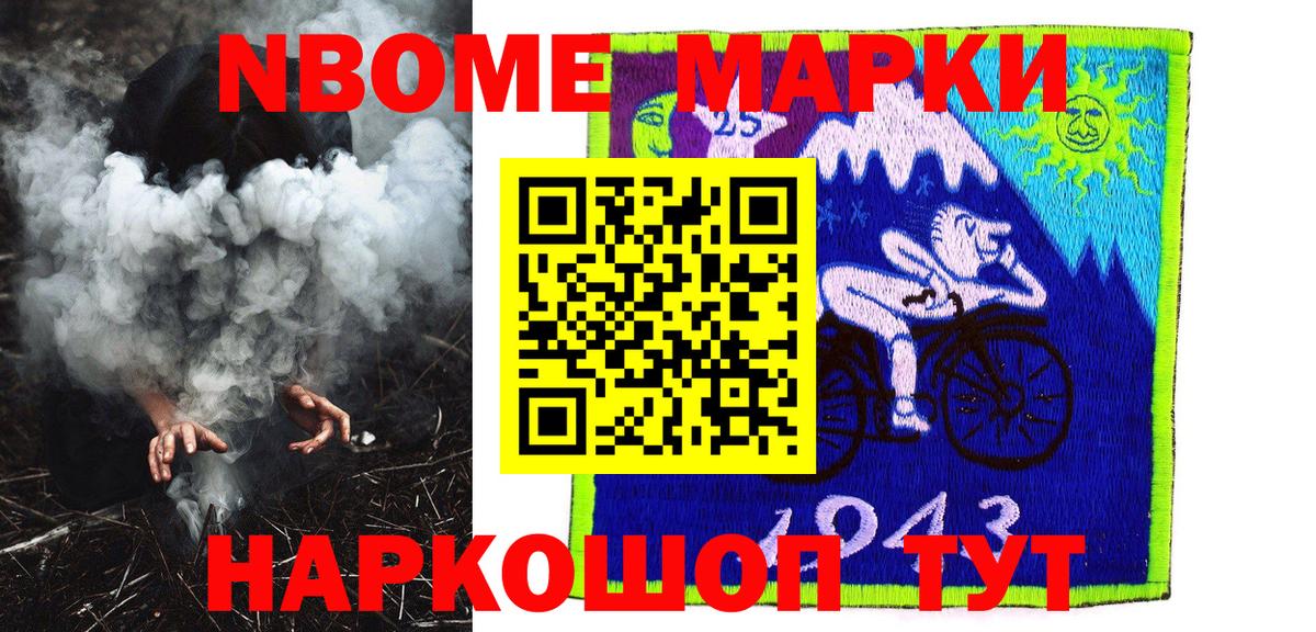 Марки NBOMe 1,5мг Великий Новгород
