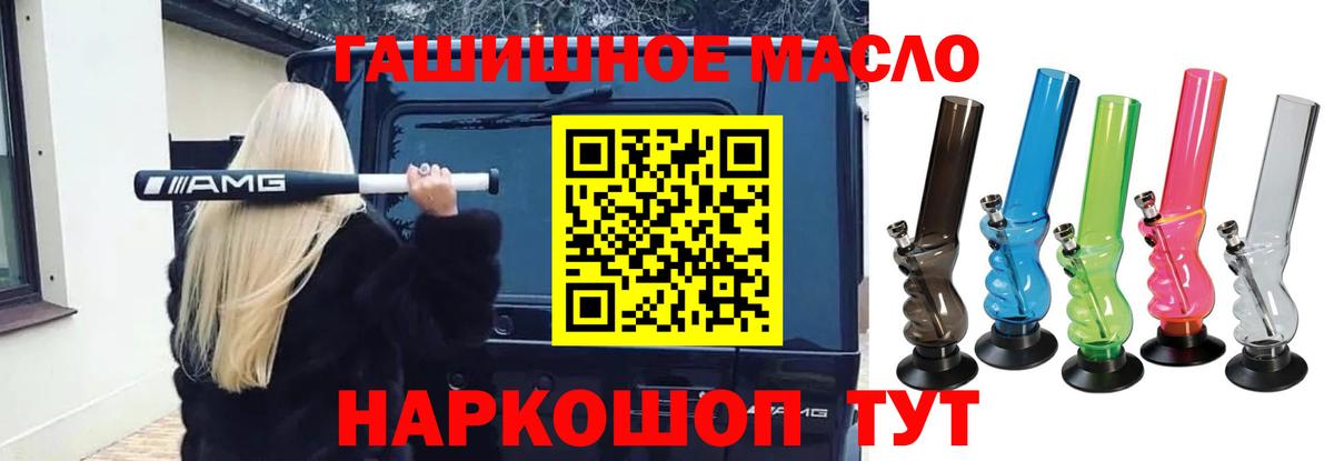 ТГК гашишное масло Великий Новгород